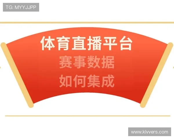 球友直播-足球篮球体育直播平台打造专业化赛事转播平台满足用户多样化观看体验